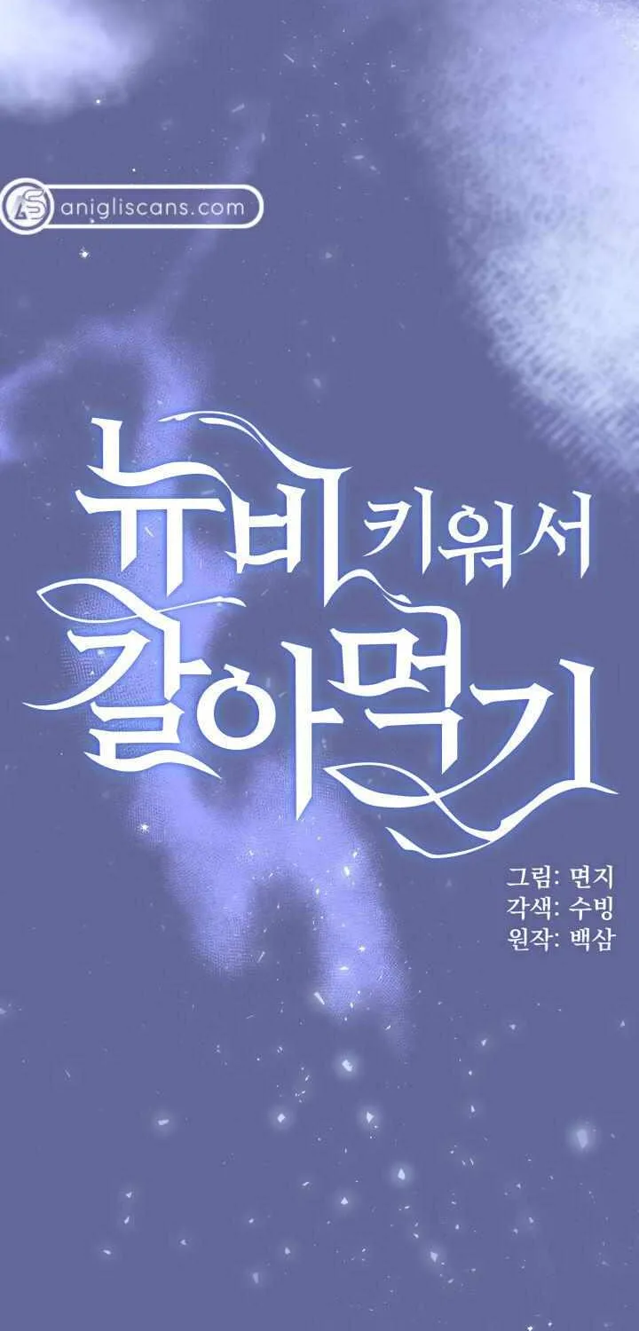 Read How to Train Your Healer chapter 1 image 90 on Lezhin