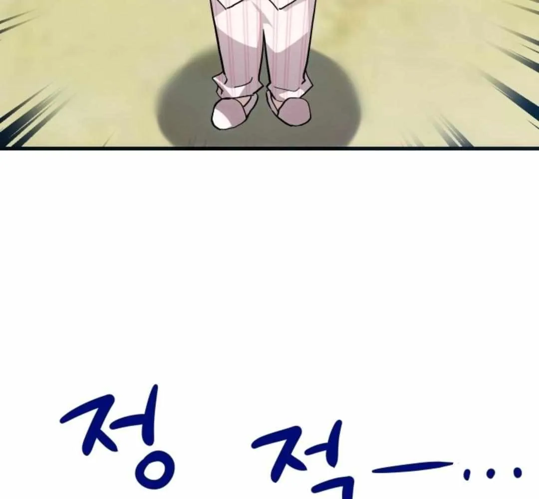 Read How to Train Your Healer chapter 17 image 22 on Lezhin