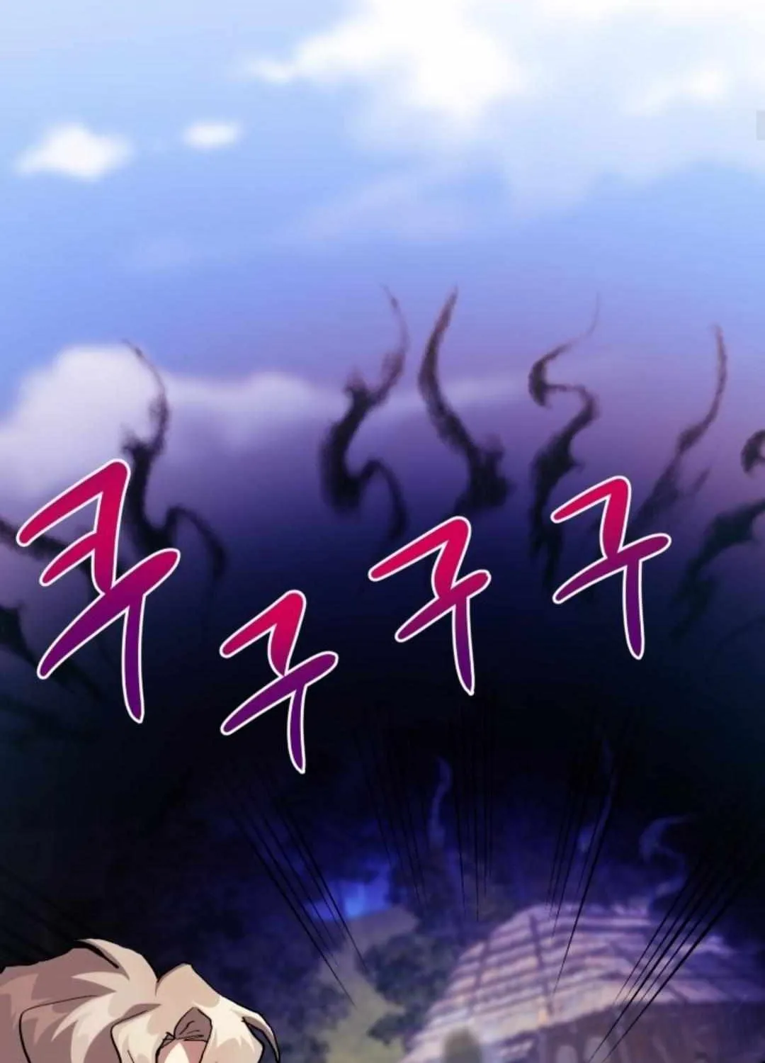 Read How to Train Your Healer chapter 17 image 79 on Lezhin