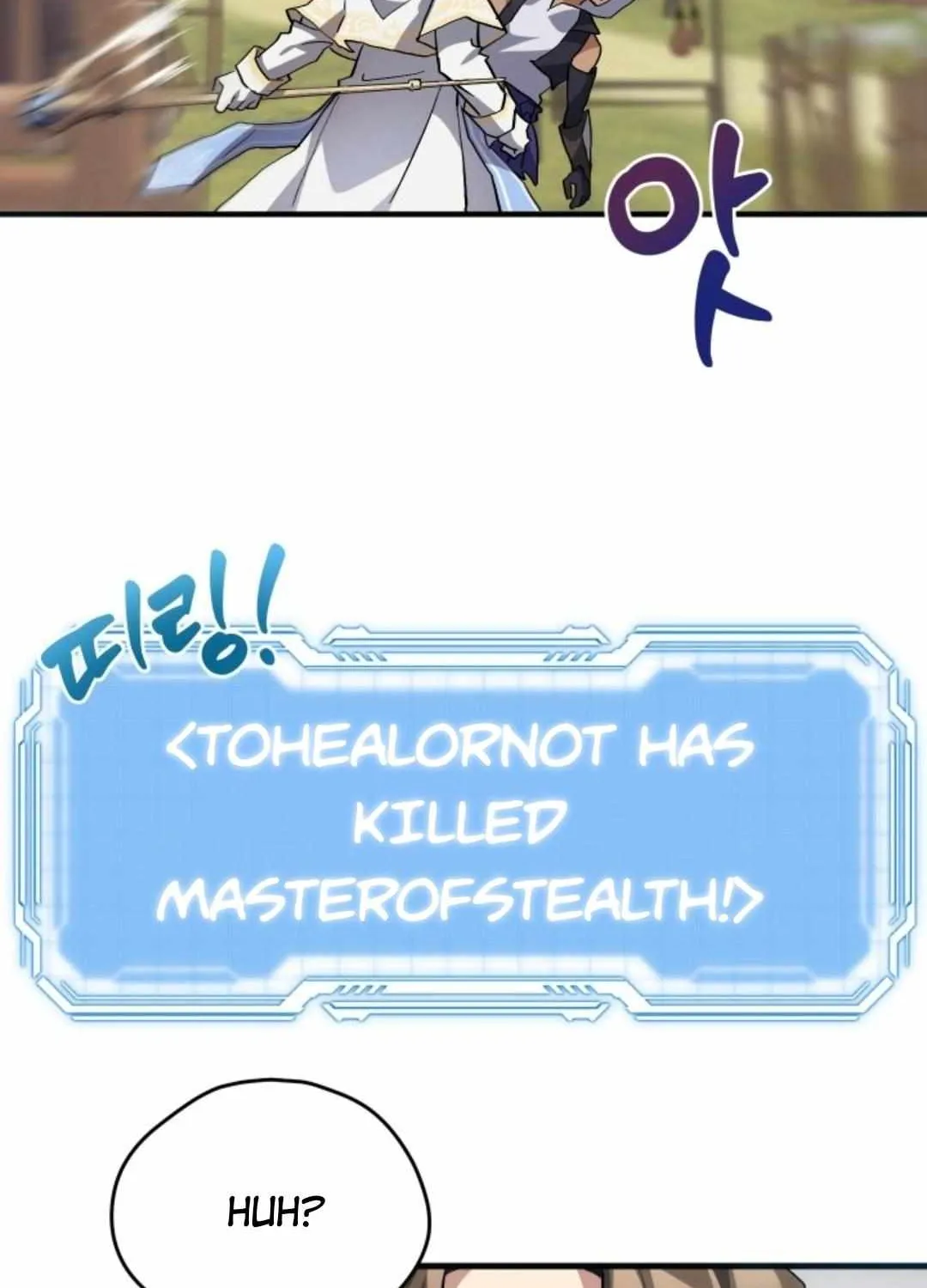 Read How to Train Your Healer chapter 18 image 14 on Lezhin