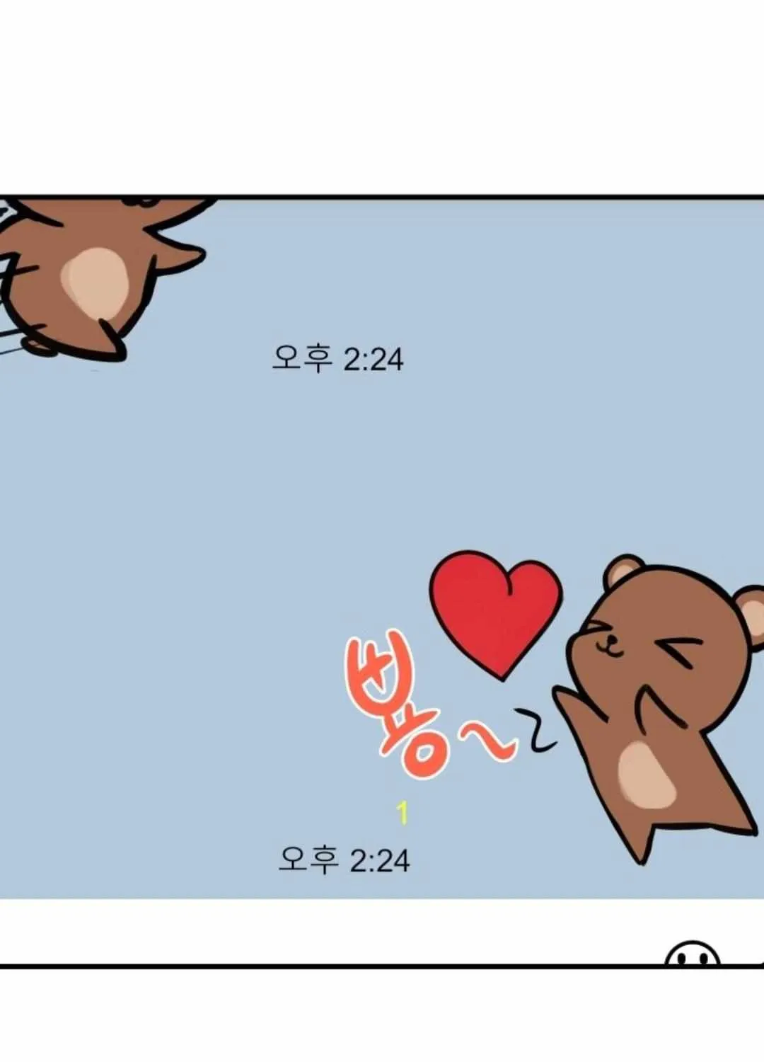 Read How to Train Your Healer chapter 19 image 61 on Lezhin