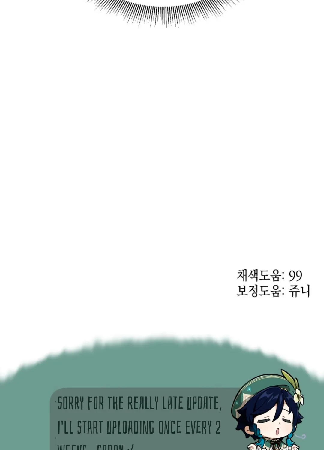 Read How to Train Your Healer chapter 19 image 83 on Lezhin