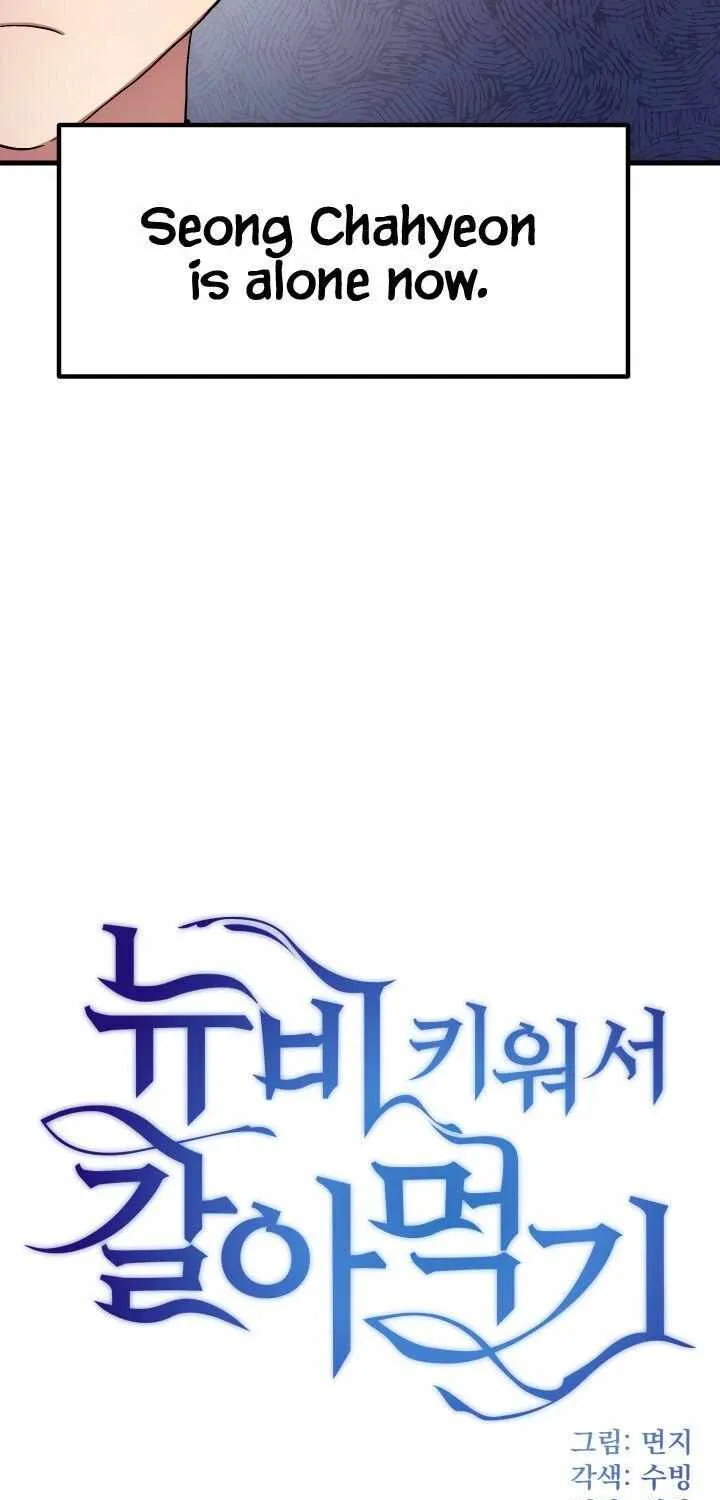 Read How to Train Your Healer chapter 2 image 10 on Lezhin