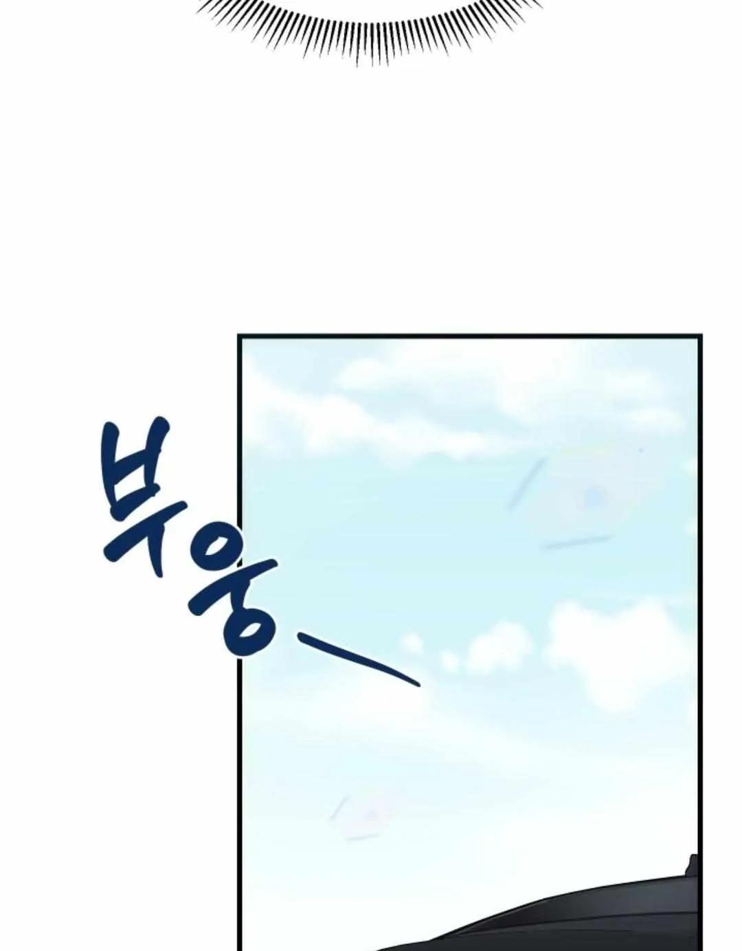 Read How to Train Your Healer chapter 22 image 12 on Lezhin