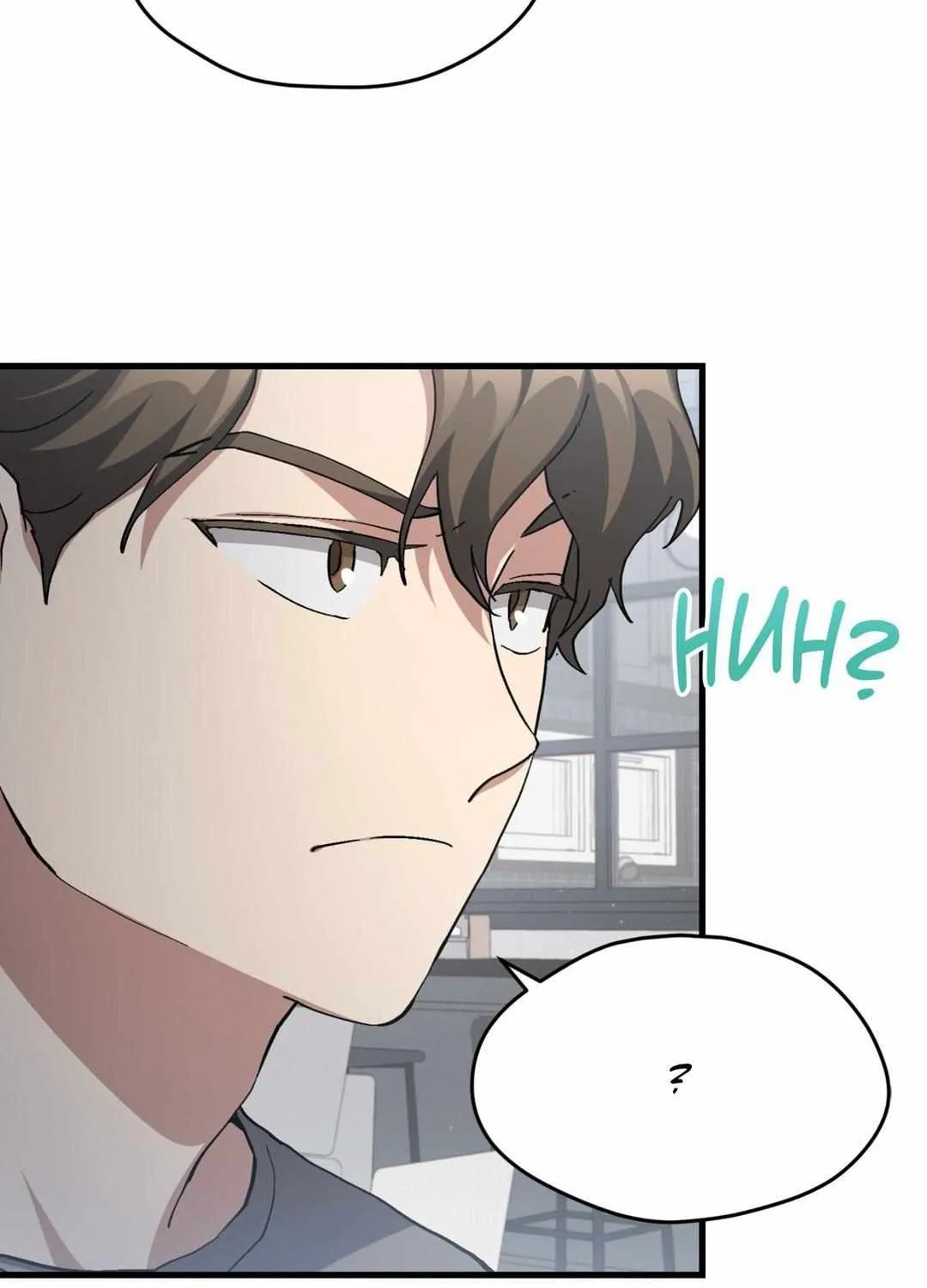 Read How to Train Your Healer chapter 44 image 6 on Lezhin