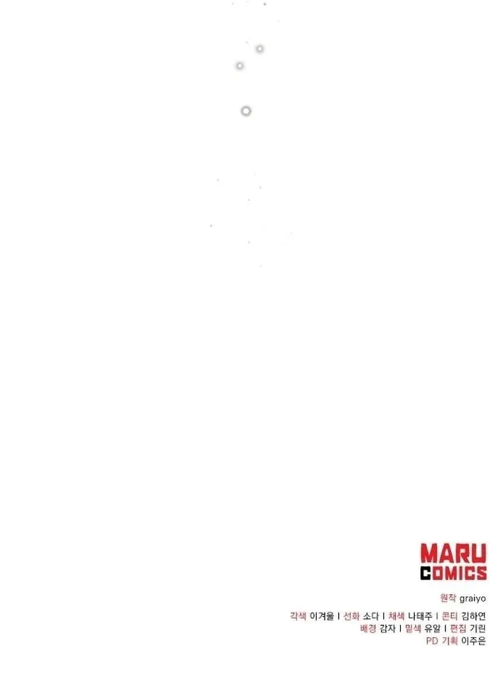 How to Turn a Kind Savior Into an Emperor Chapter 12 page 79 - 