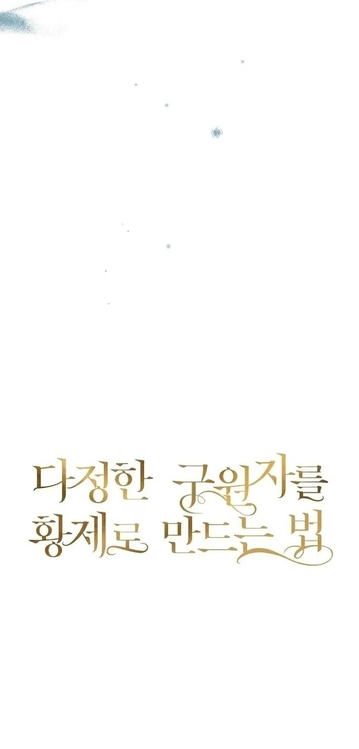 How to Turn a Kind Savior Into an Emperor Chapter 16 page 43 - 