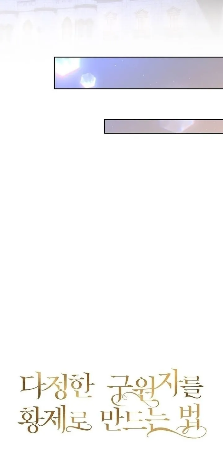 How to Turn a Kind Savior Into an Emperor Chapter 17 page 29 - 