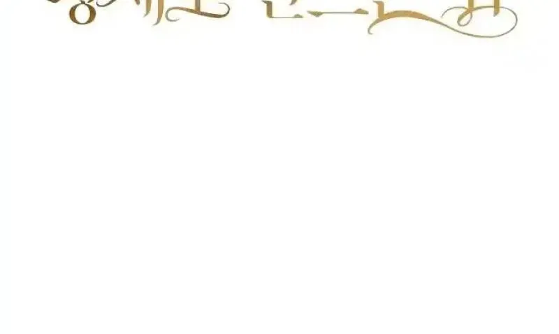How to Turn a Kind Savior Into an Emperor Chapter 24 page 18 - 