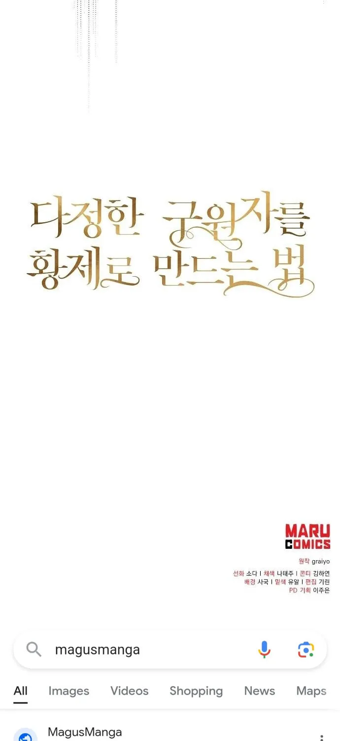 How to Turn a Kind Savior Into an Emperor Chapter 6 page 82 - 
