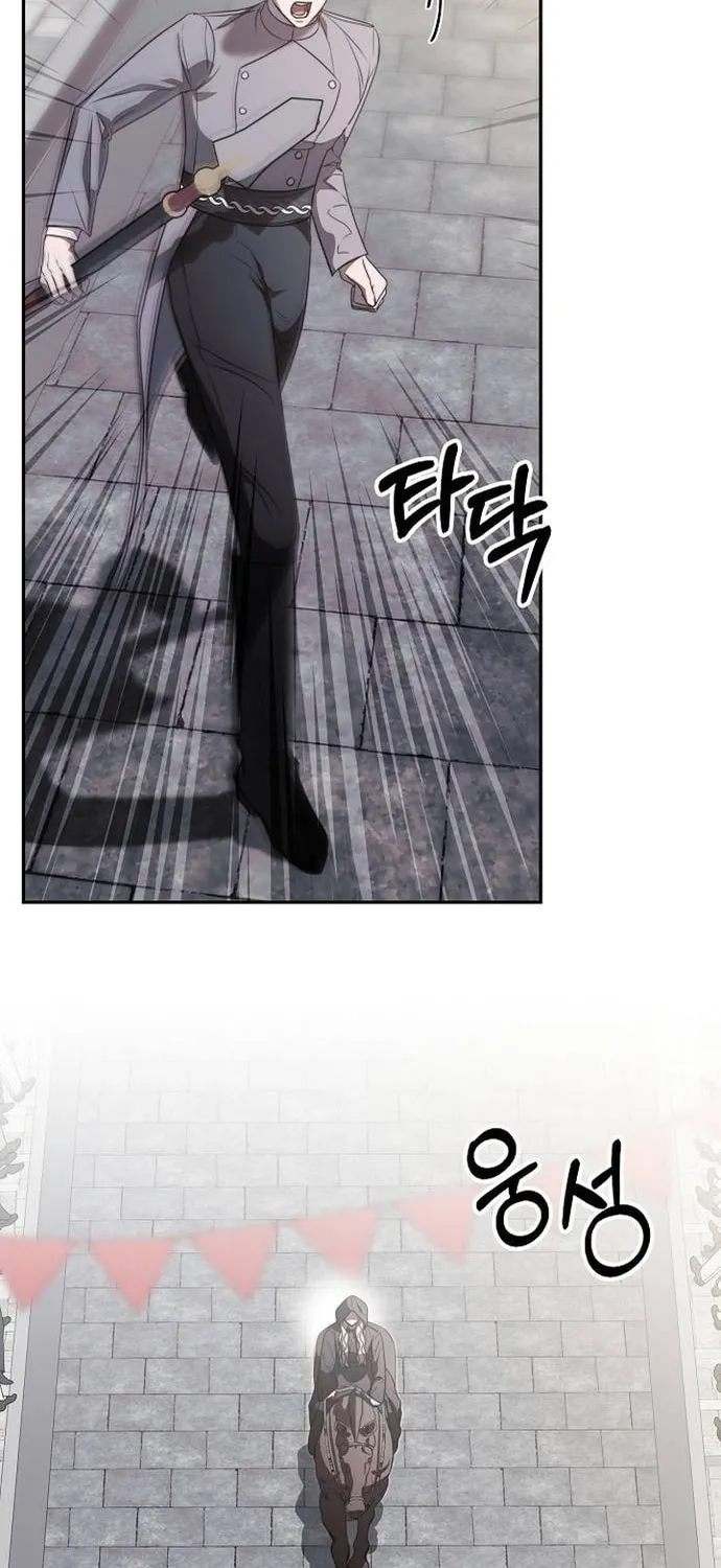 How to Turn a Kind Savior Into an Emperor Chapter 7 page 58 - 