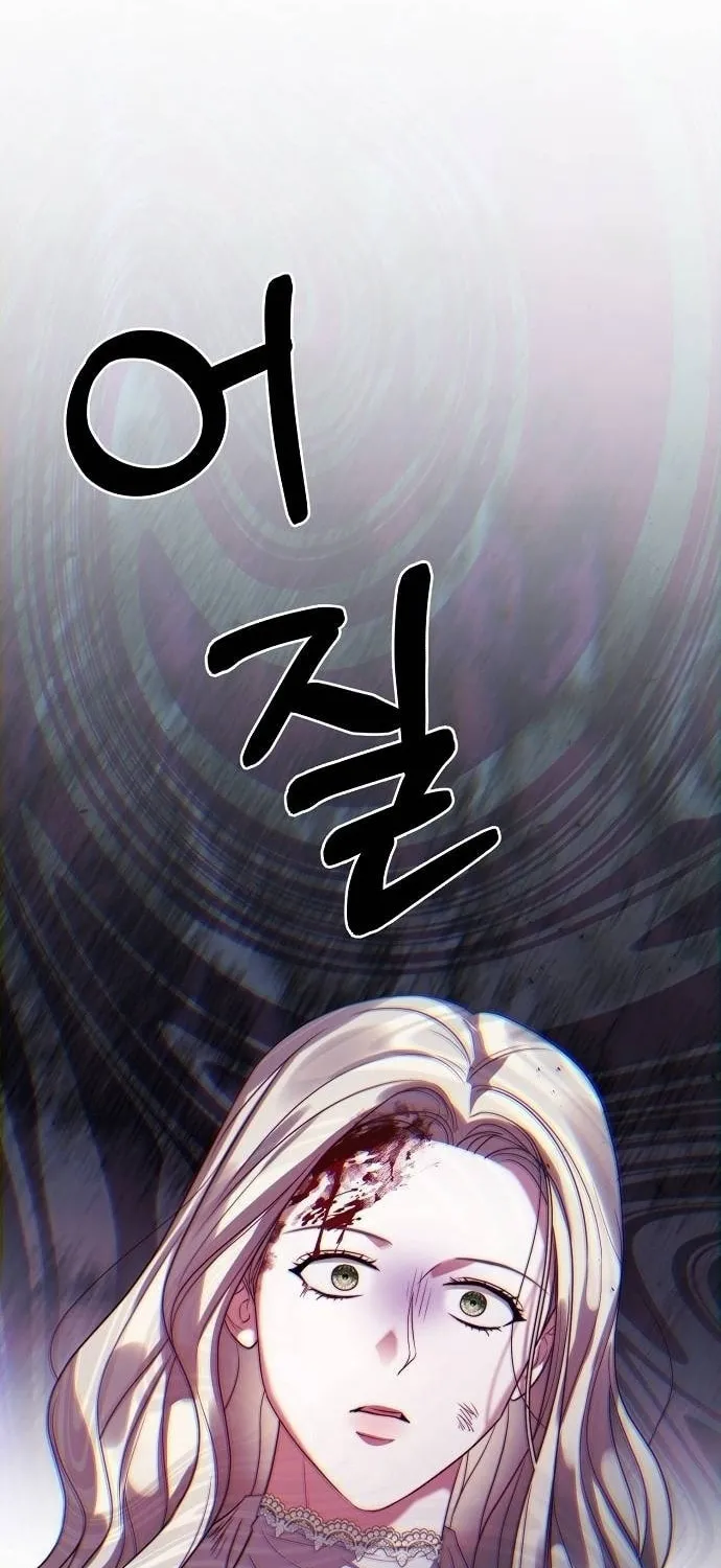 How to Turn a Kind Savior Into an Emperor Chapter 8 page 14 - 