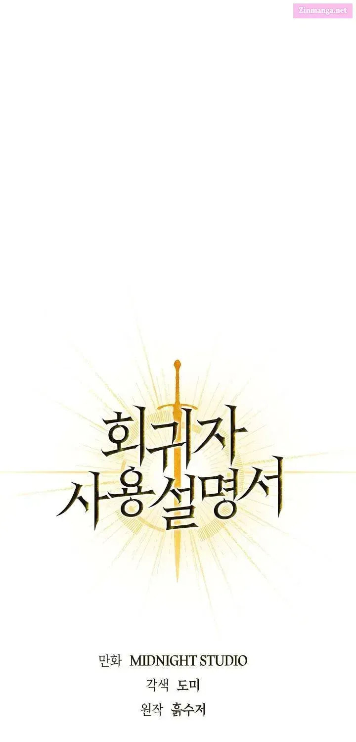 Read How to Use a Returner chapter 157.1 image 24 on Lezhin