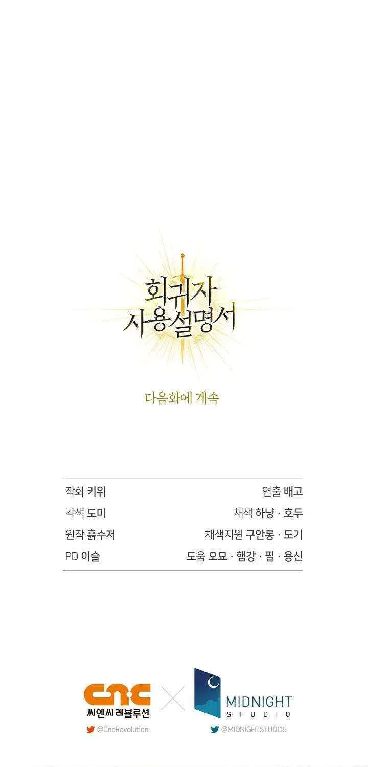 Read How to Use a Returner chapter 176 image 115 on Lezhin