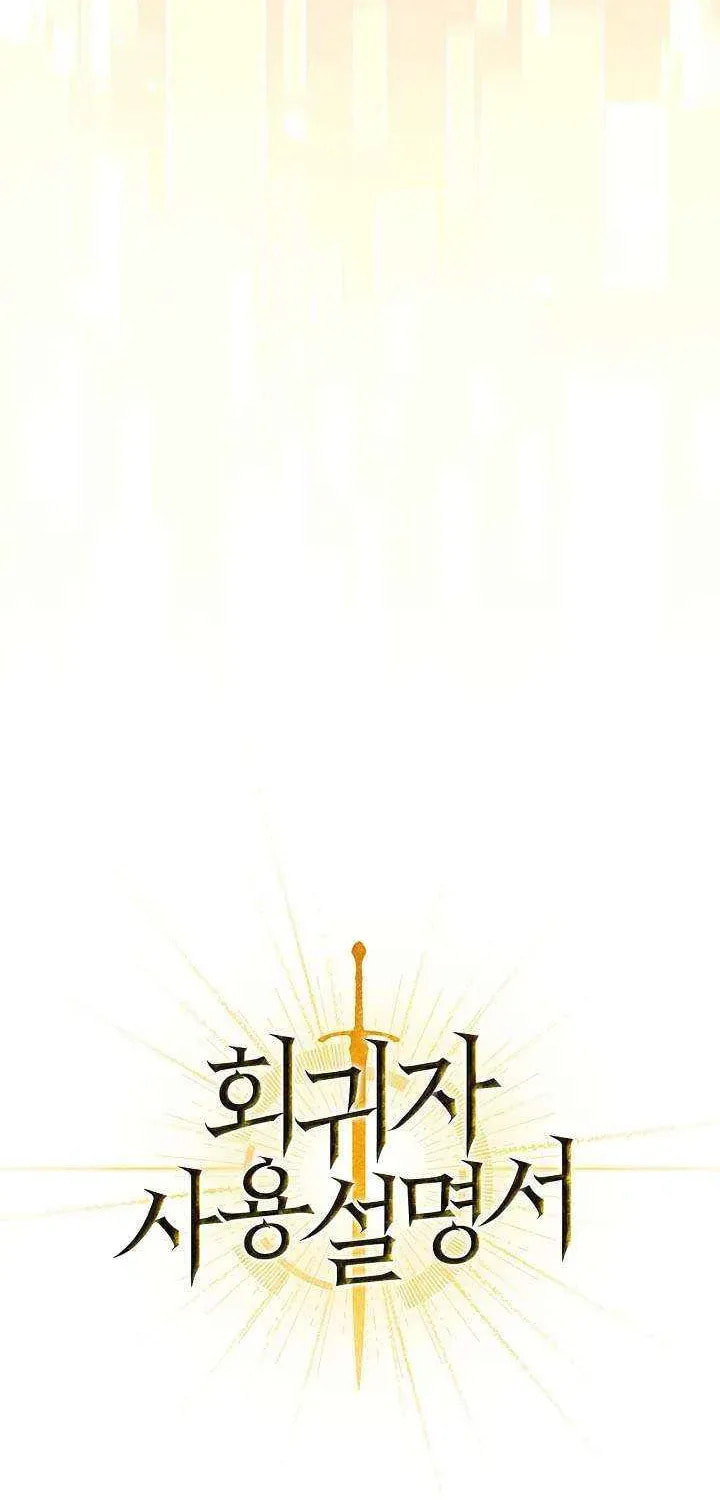 Read How to Use a Returner chapter 179 image 27 on Lezhin