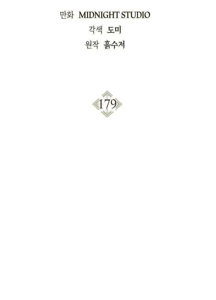 Read How to Use a Returner chapter 179 image 28 on Lezhin