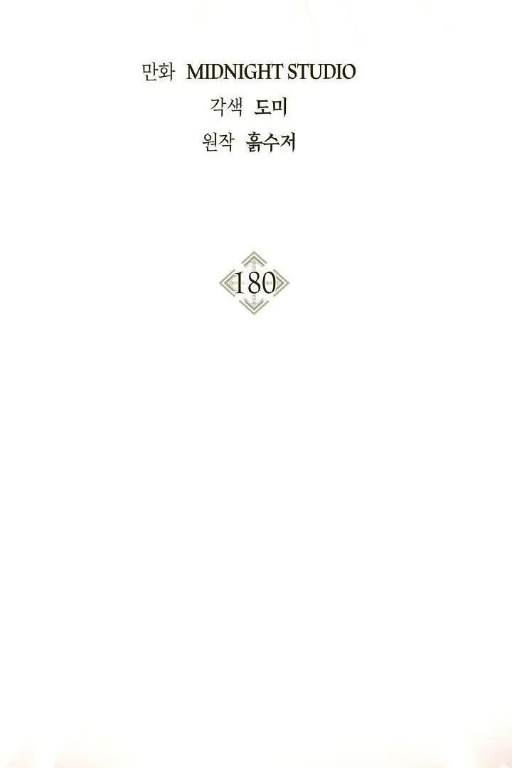 Read How to Use a Returner chapter 180 image 41 on Lezhin