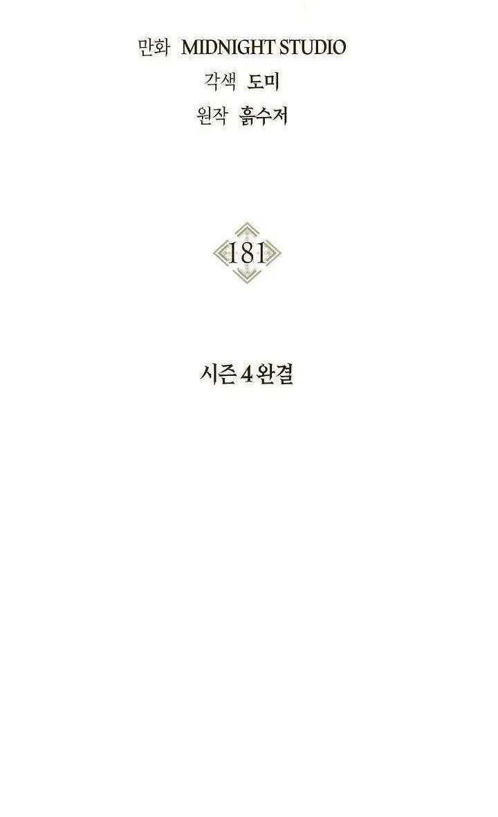 Read How to Use a Returner chapter 181 image 54 on Lezhin