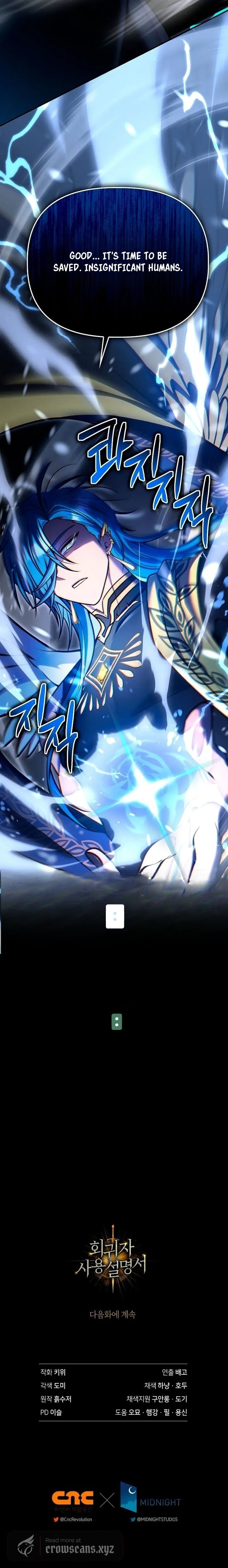 Read How to Use a Returner chapter 182 image 19 on Lezhin