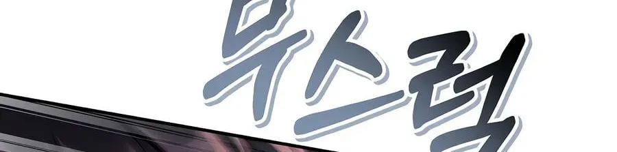 Read How to Use a Returner chapter 190 image 57 on Lezhin