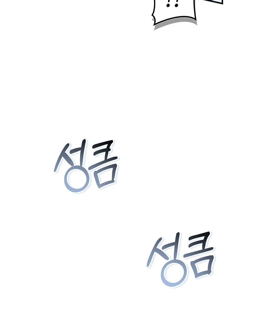 Read How to Use a Returner chapter 194 image 8 on Lezhin