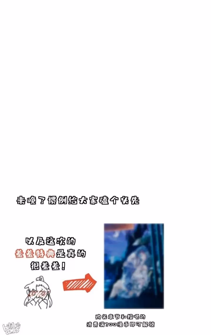 Read How’d I Get a Heroine’s Script? chapter 90 image 46 on Lezhin