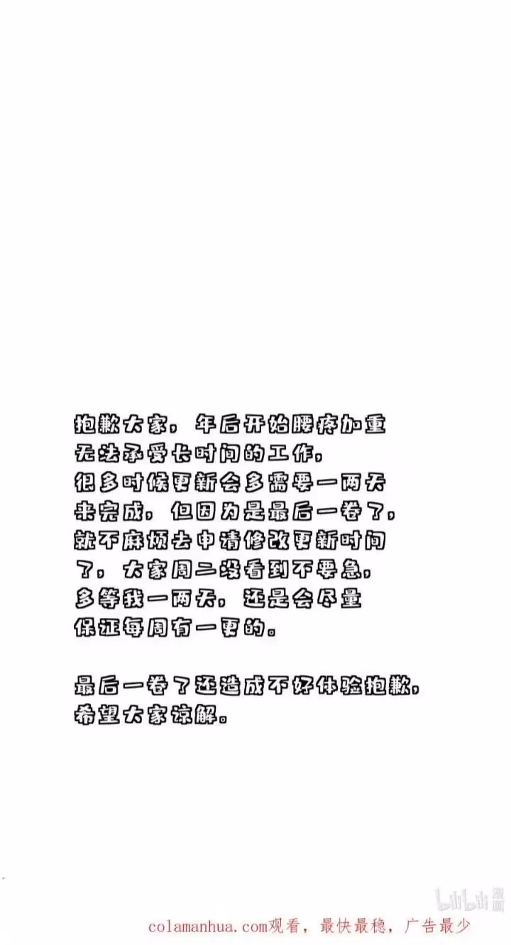 Read How’d I Get a Heroine’s Script? chapter 93 image 46 on Lezhin