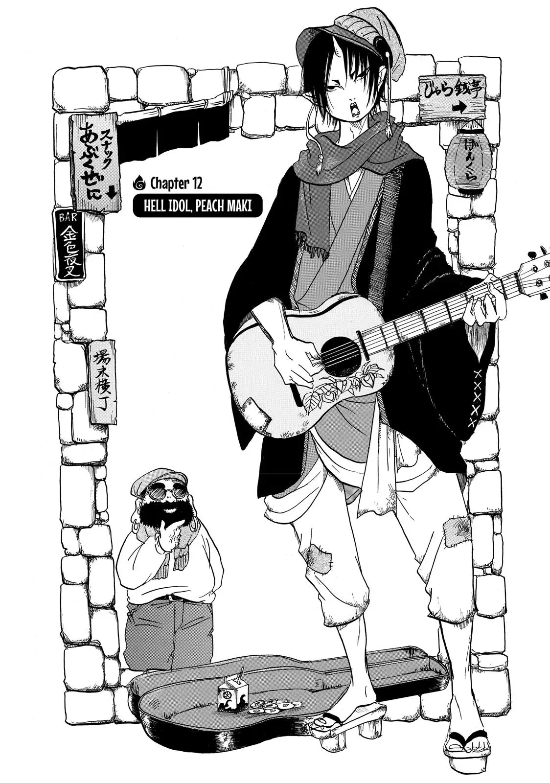 Read Hozuki