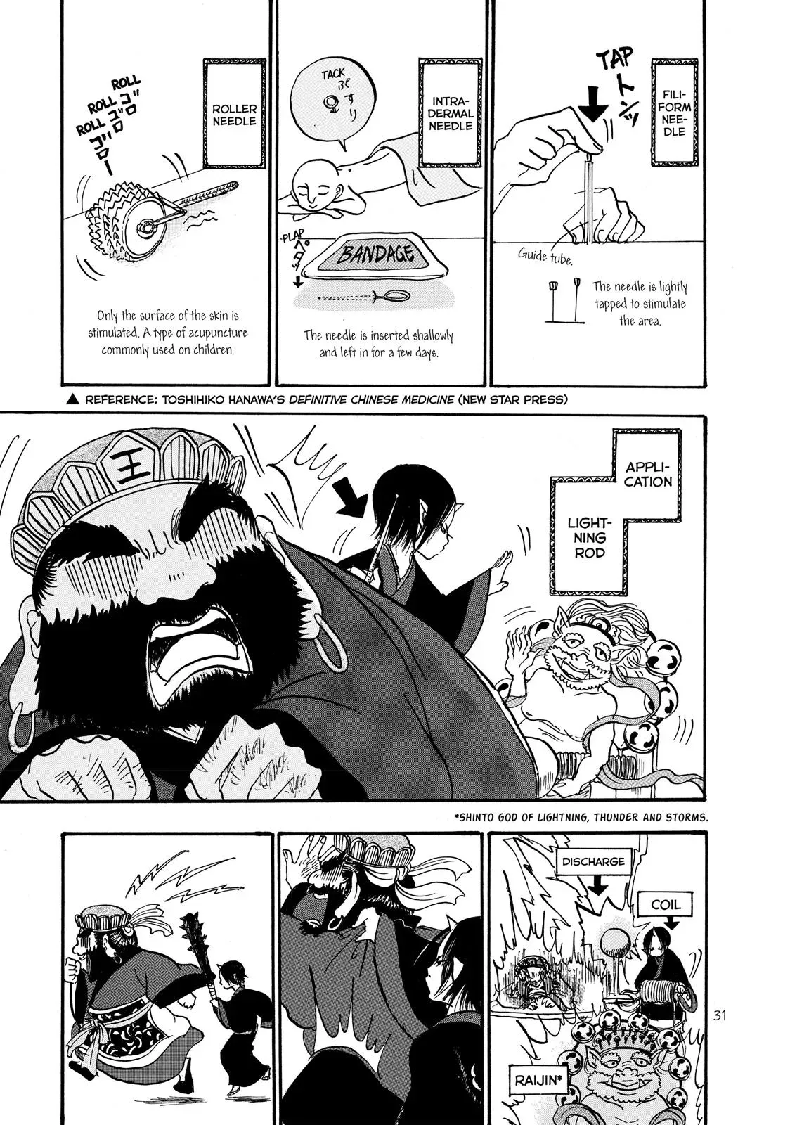 Read Hozuki