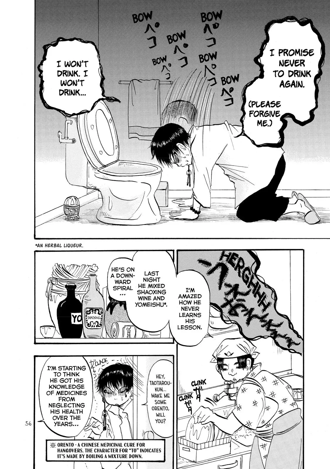 Read Hozuki