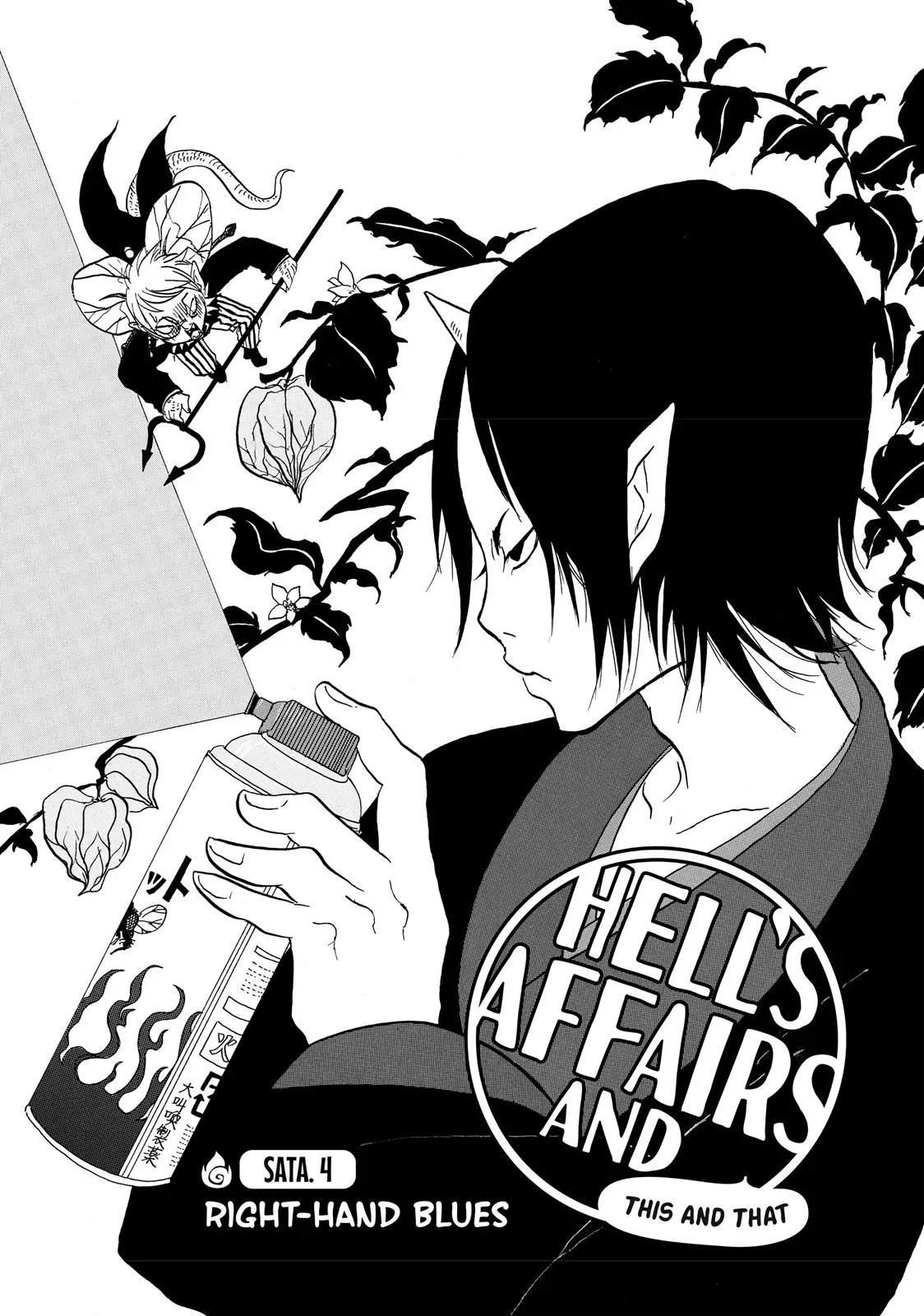 Read Hozuki