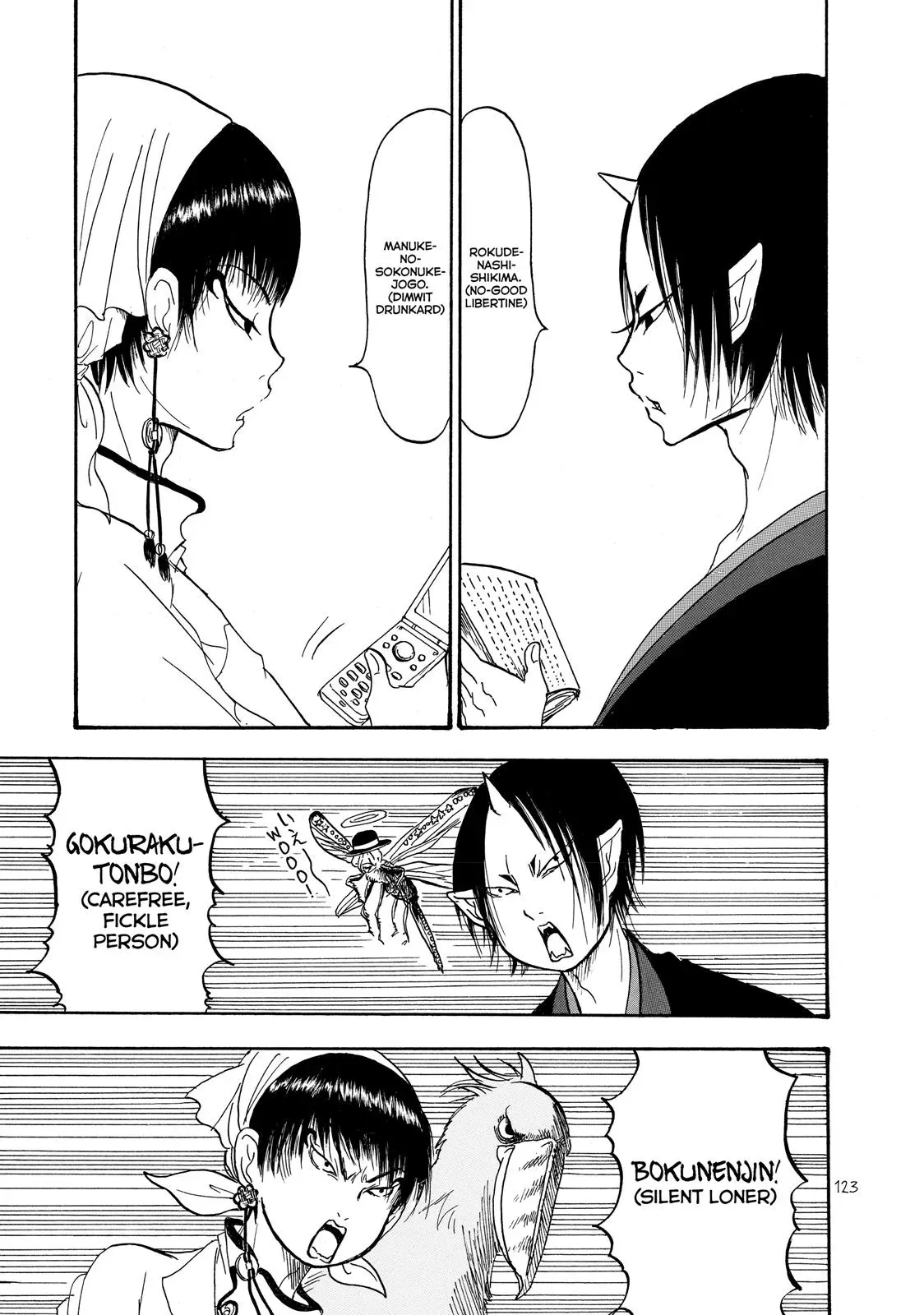 Read Hozuki