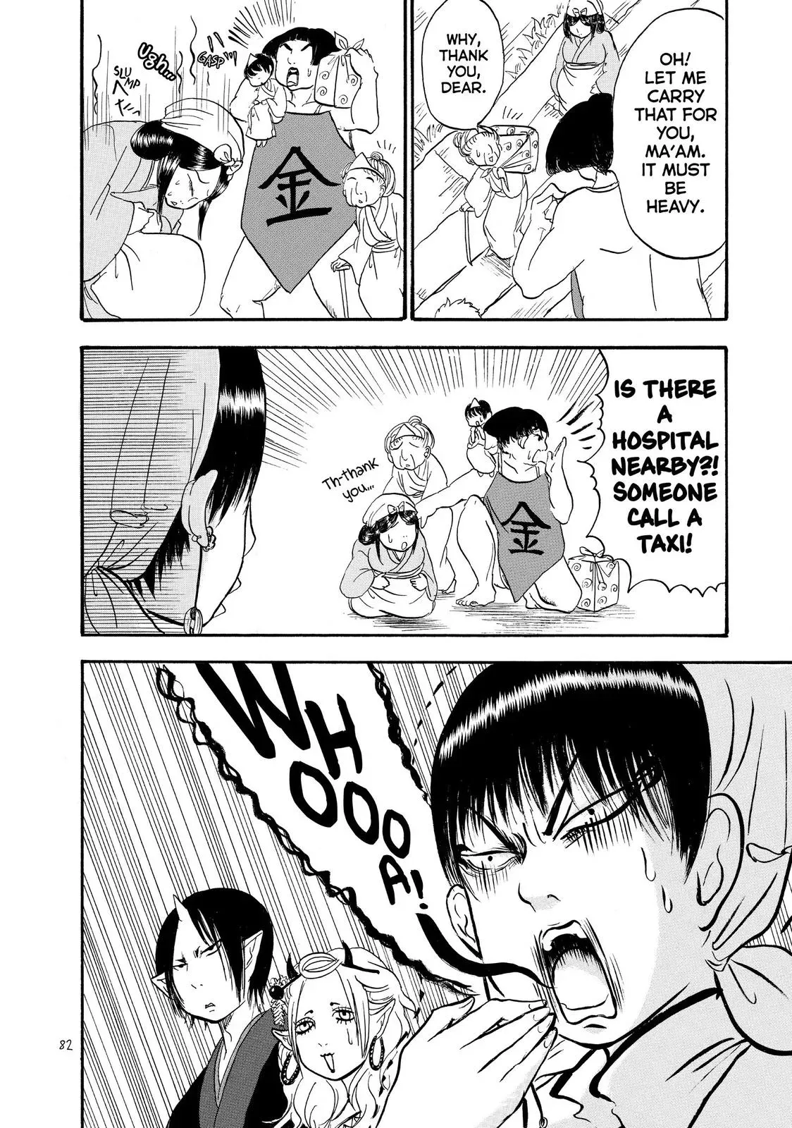 Read Hozuki