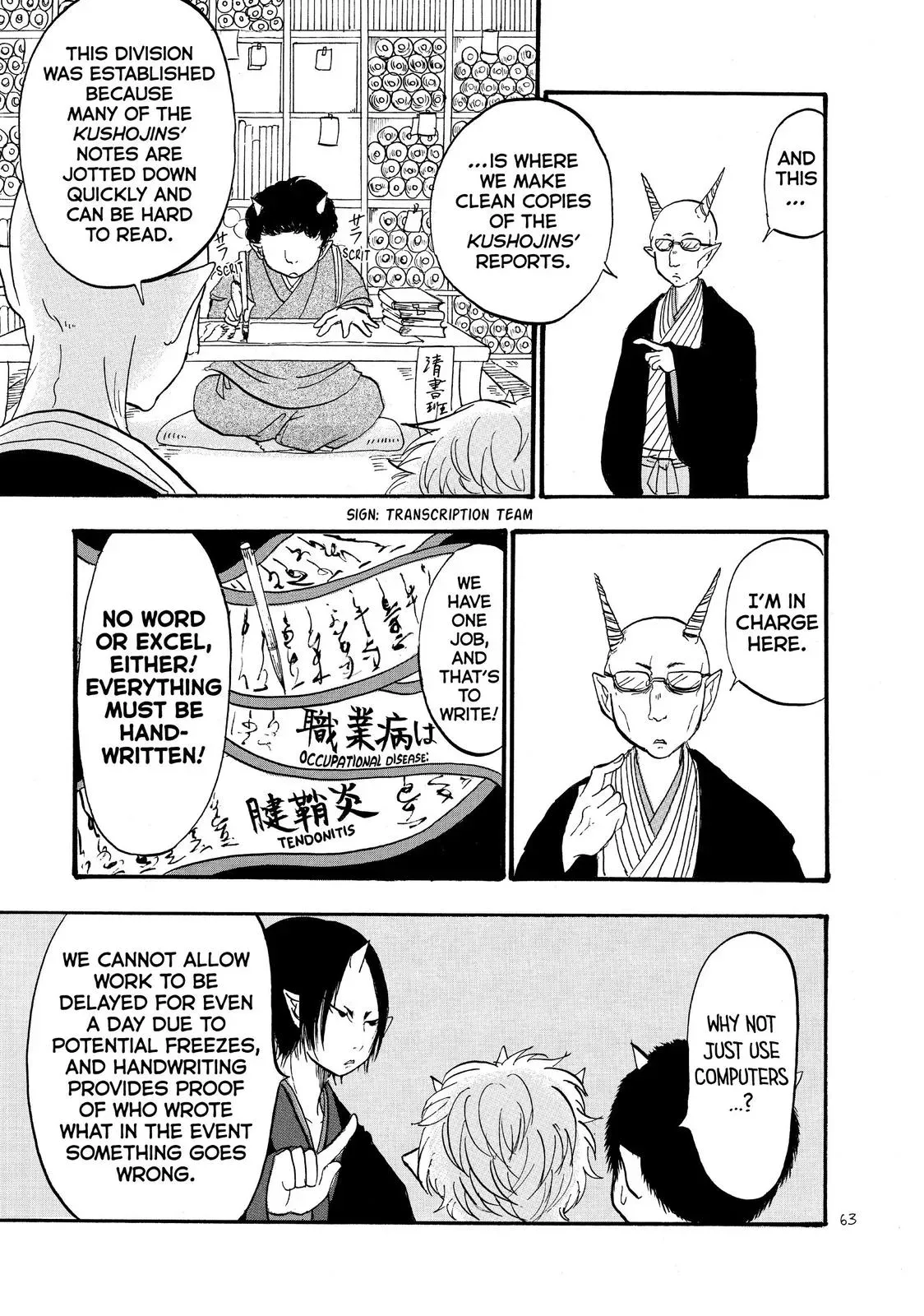 Read Hozuki