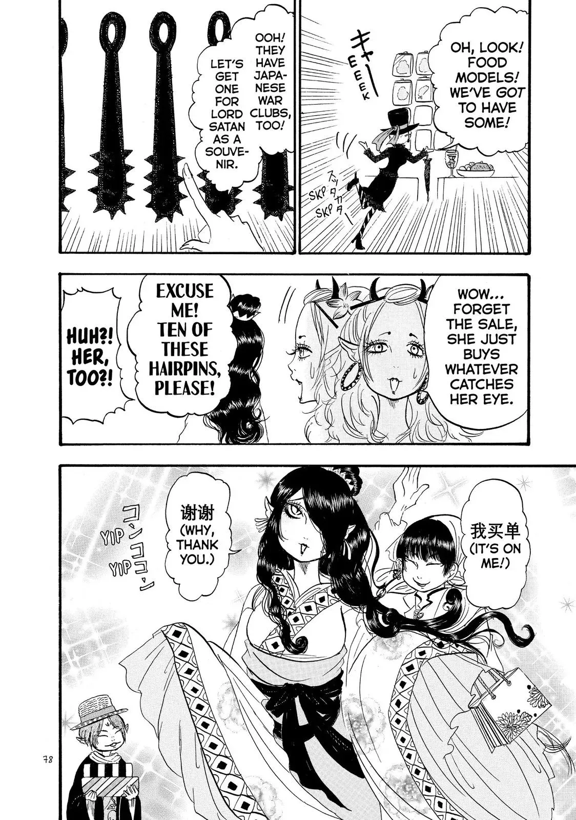 Read Hozuki