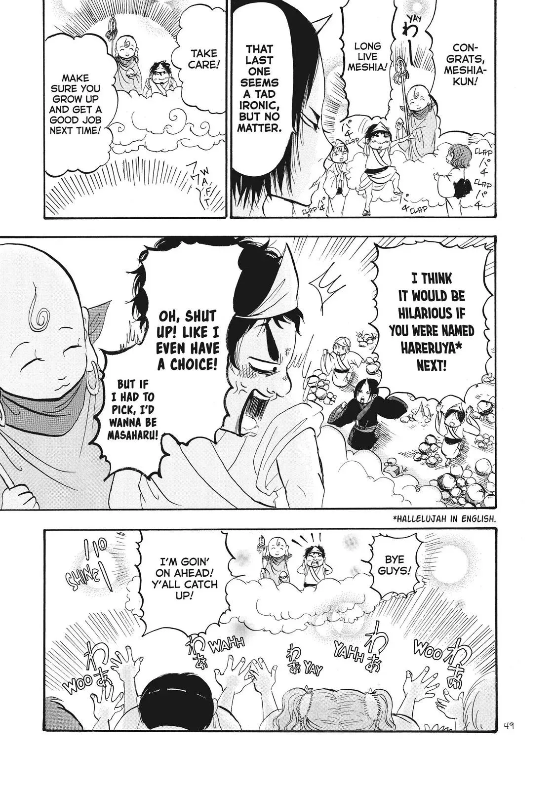 Read Hozuki