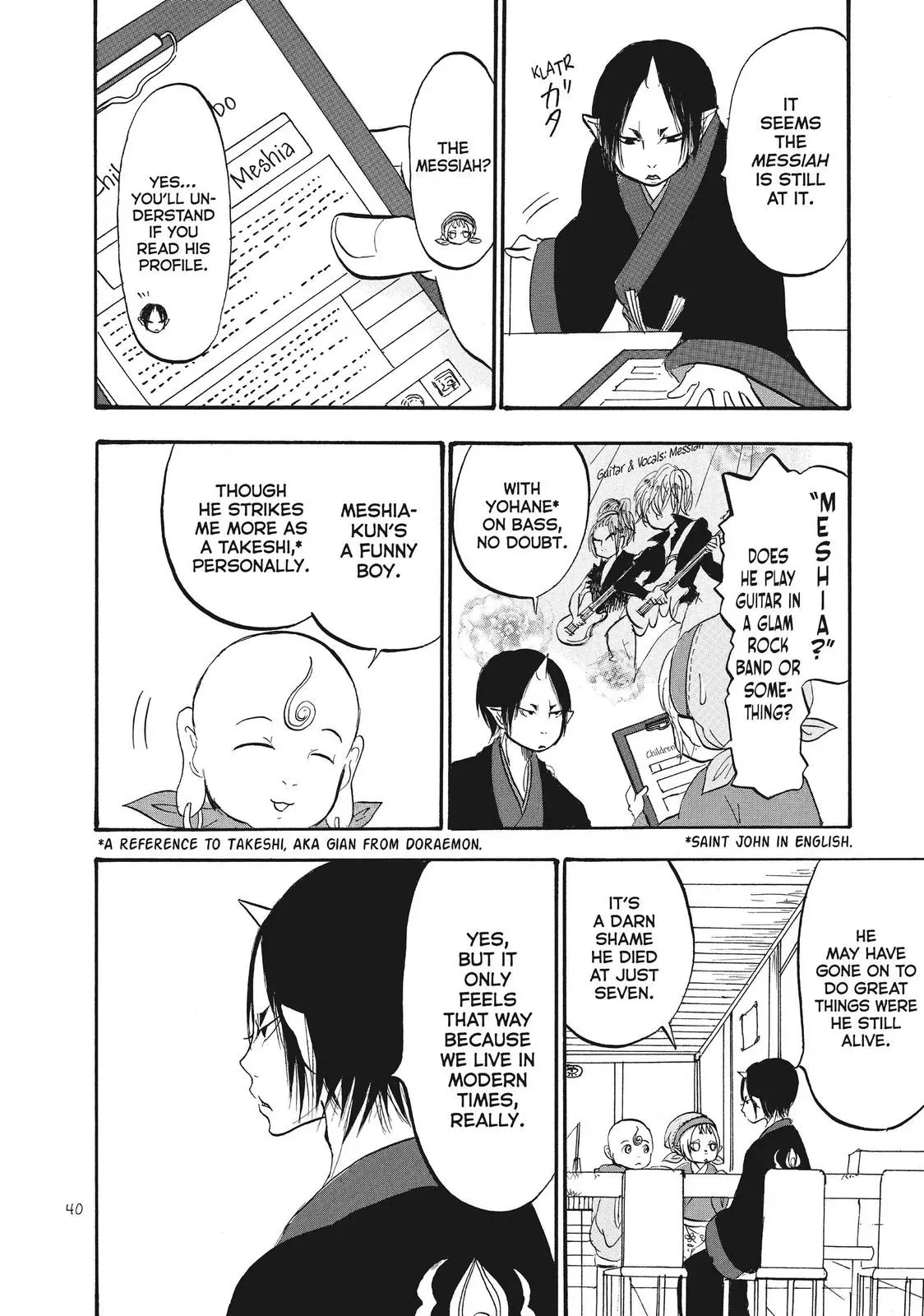 Read Hozuki