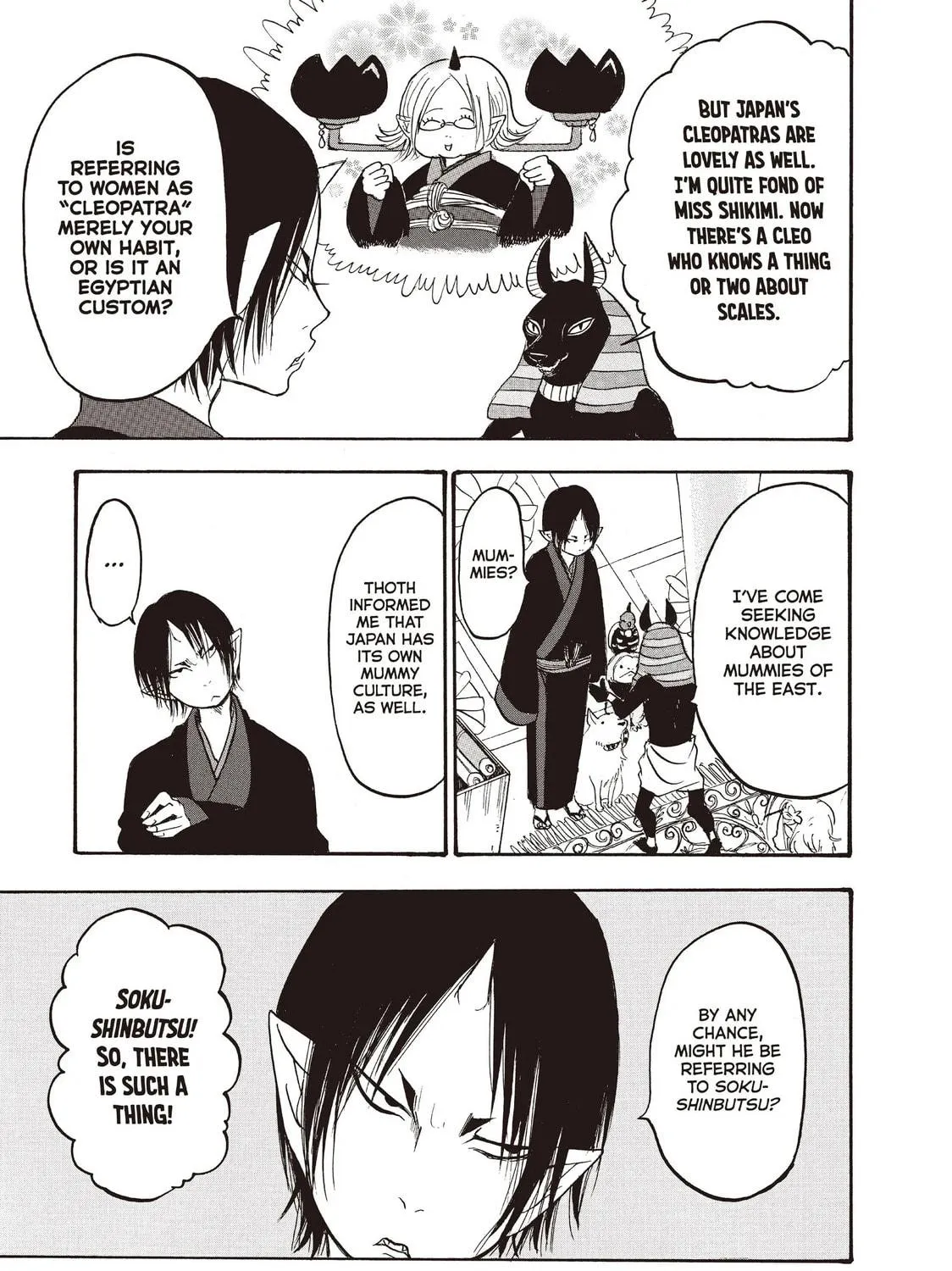 Read Hozuki’s Coolheadedness chapter 109 image 16 on Lezhin