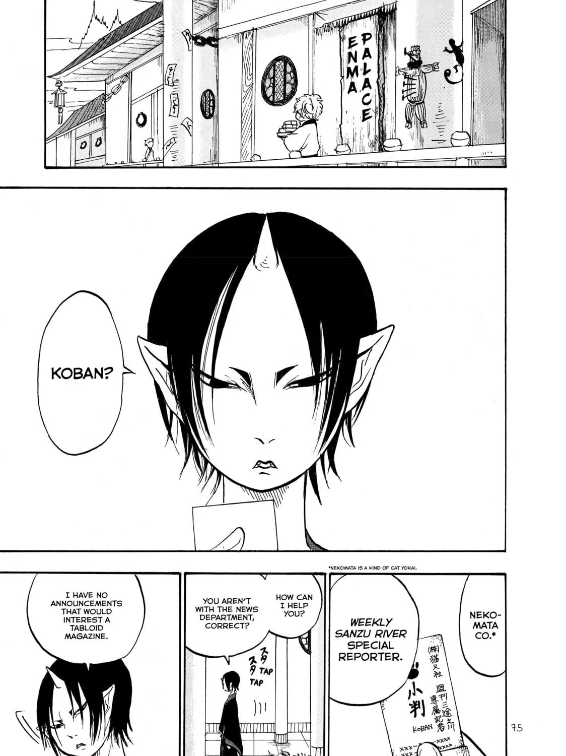 Read Hozuki’s Coolheadedness chapter 11 image 10 on Lezhin
