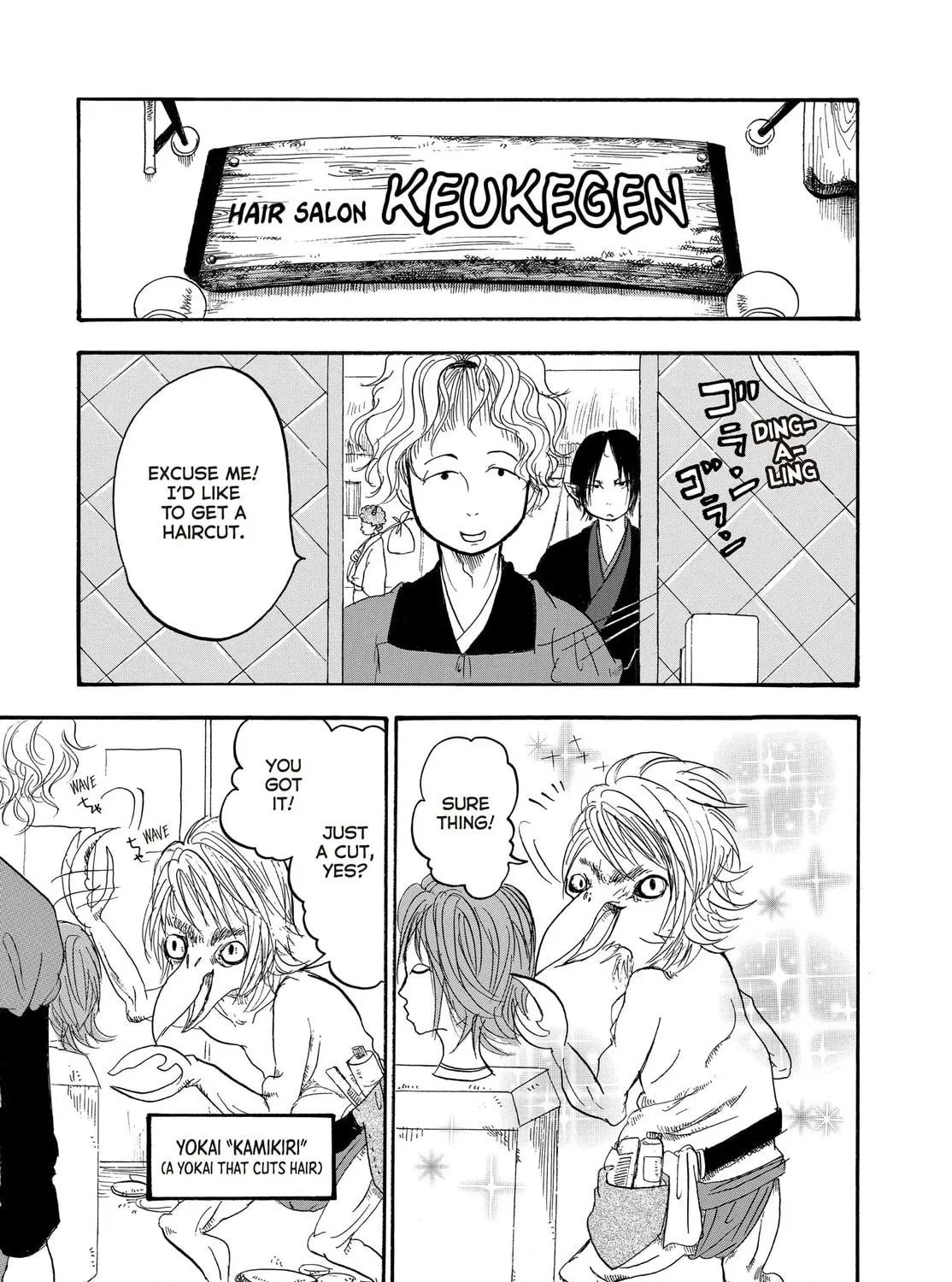 Read Hozuki’s Coolheadedness chapter 116 image 16 on Lezhin