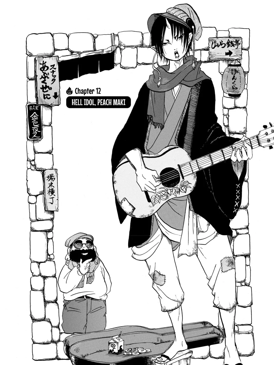 Read Hozuki’s Coolheadedness chapter 12 image 2 on Lezhin