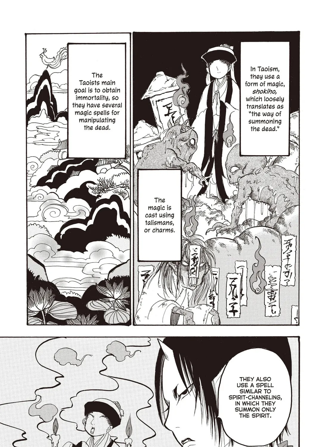Read Hozuki’s Coolheadedness chapter 122 image 20 on Lezhin