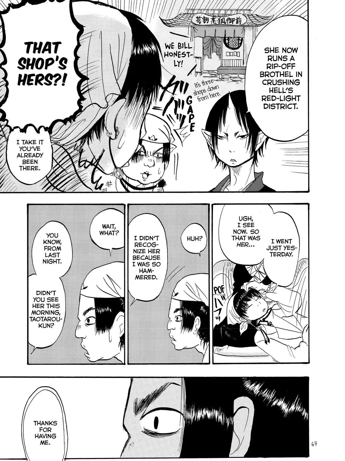Read Hozuki’s Coolheadedness chapter 16 image 28 on Lezhin