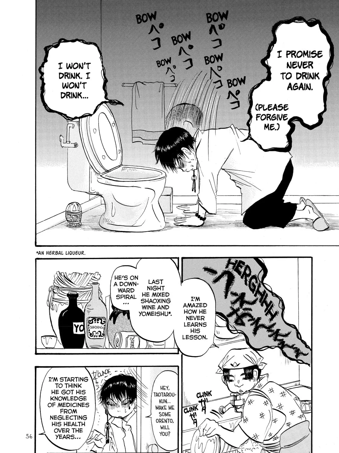 Read Hozuki’s Coolheadedness chapter 16 image 6 on Lezhin
