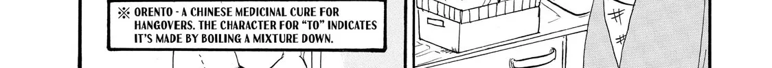 Read Hozuki’s Coolheadedness chapter 16 image 7 on Lezhin