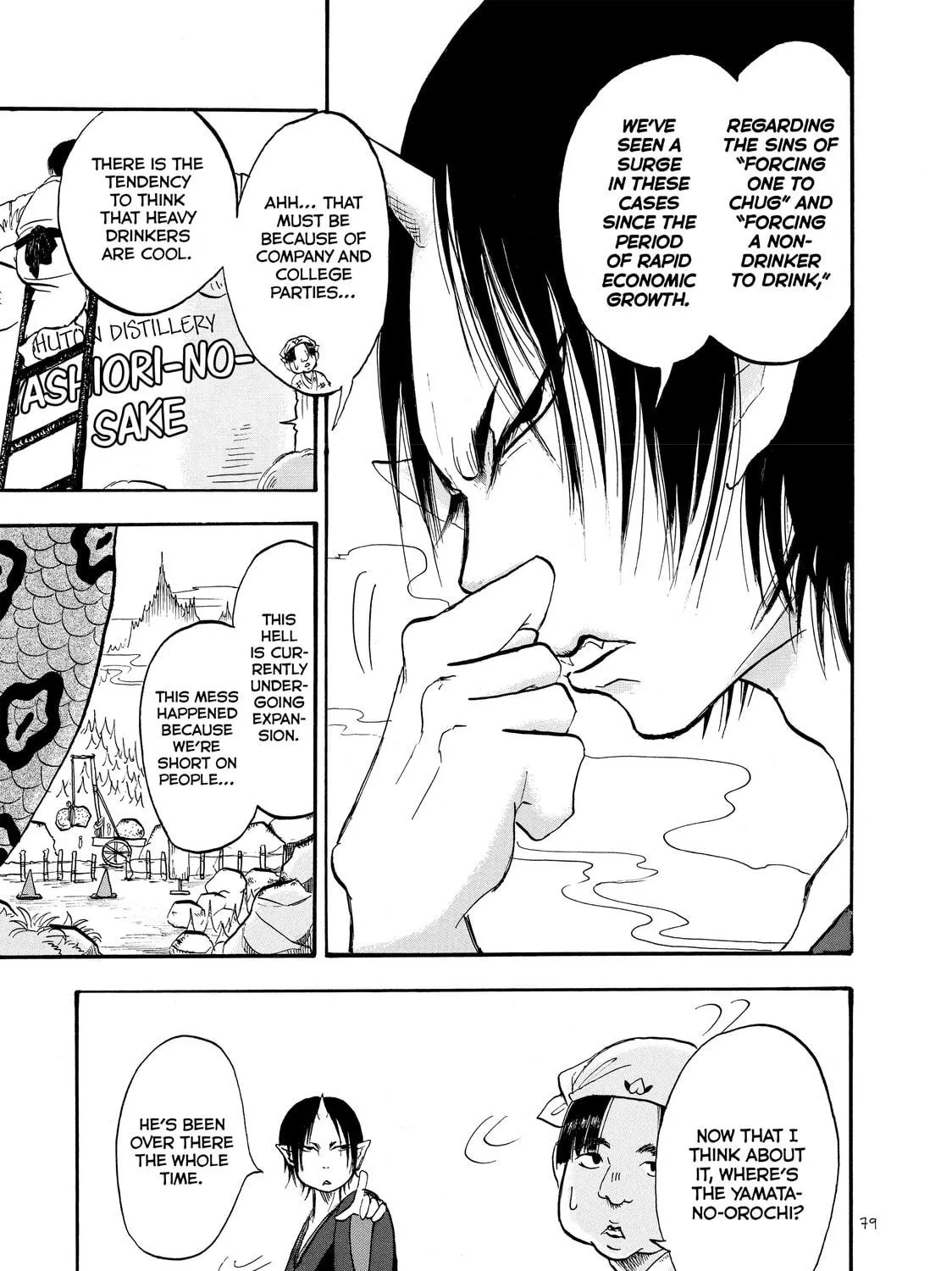 Read Hozuki’s Coolheadedness chapter 17 image 16 on Lezhin