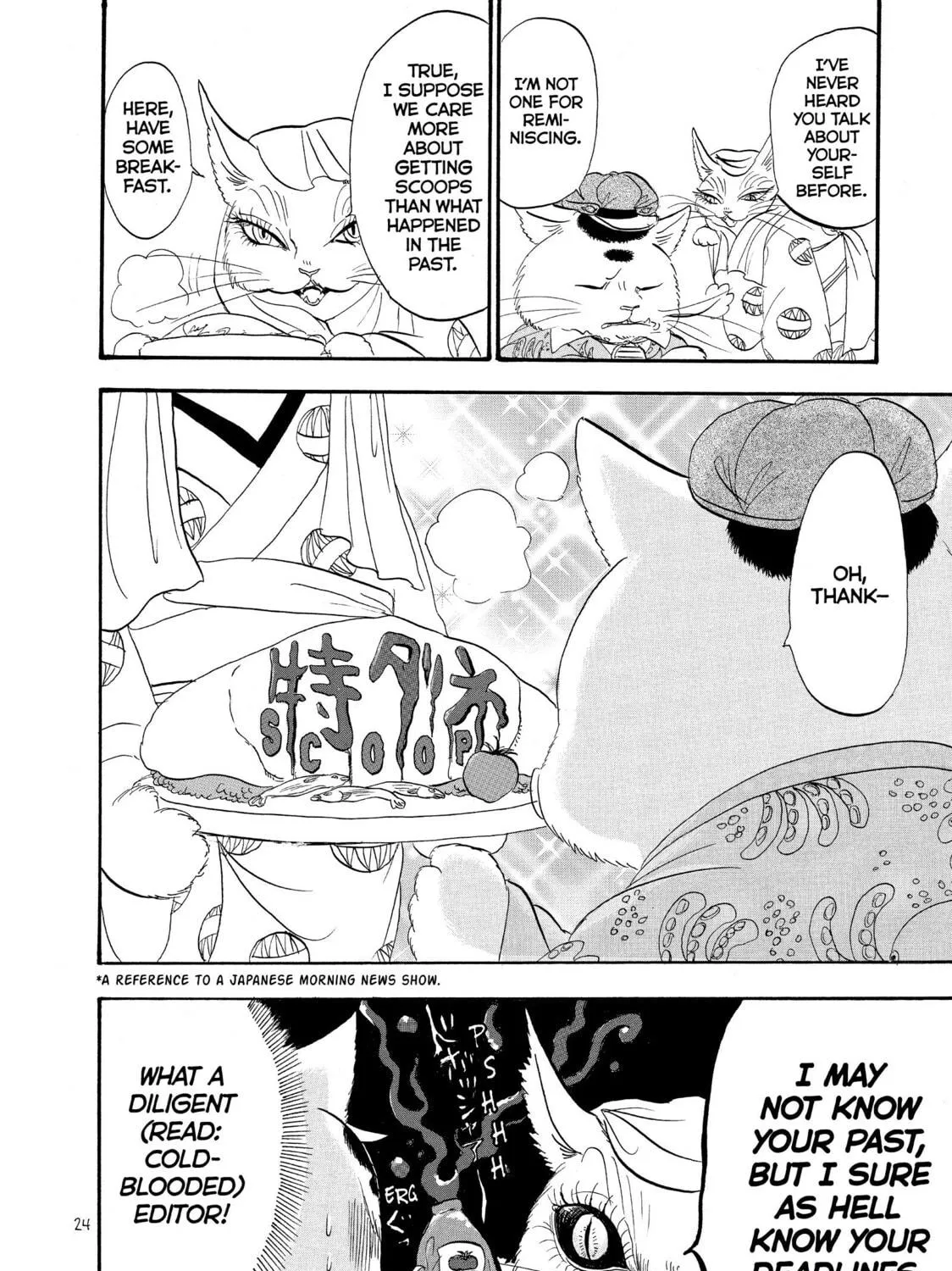 Read Hozuki’s Coolheadedness chapter 31 image 10 on Lezhin