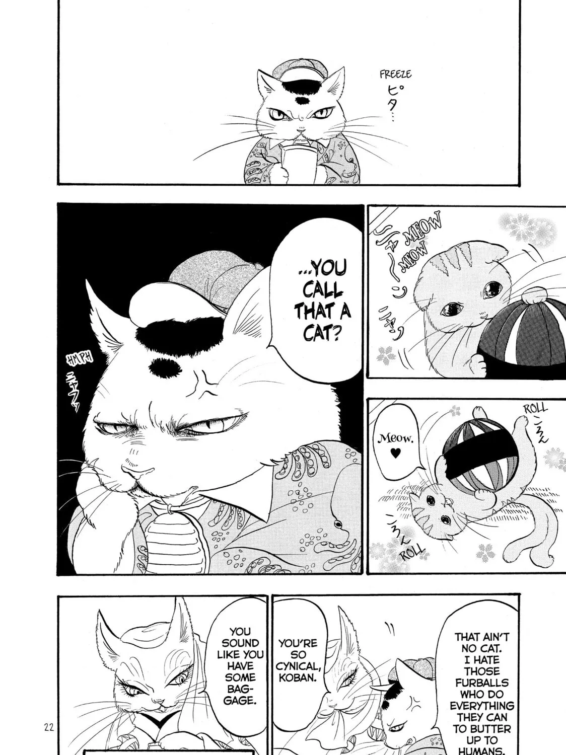 Read Hozuki’s Coolheadedness chapter 31 image 6 on Lezhin
