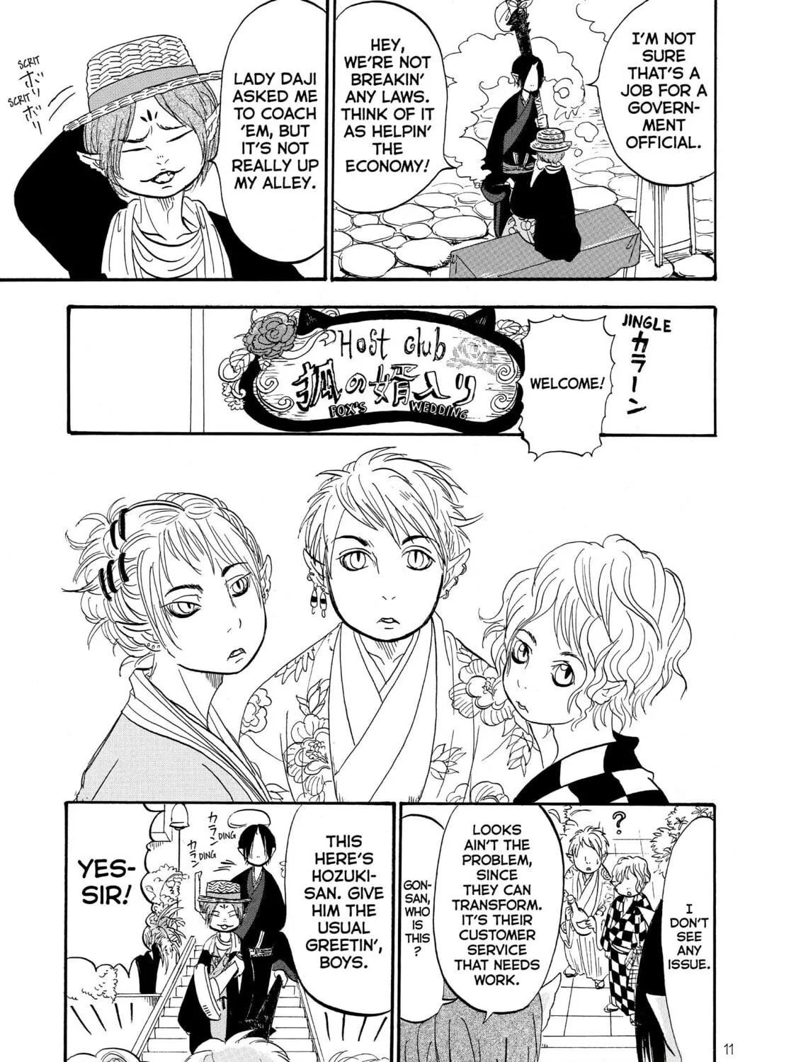 Read Hozuki’s Coolheadedness chapter 39 image 16 on Lezhin