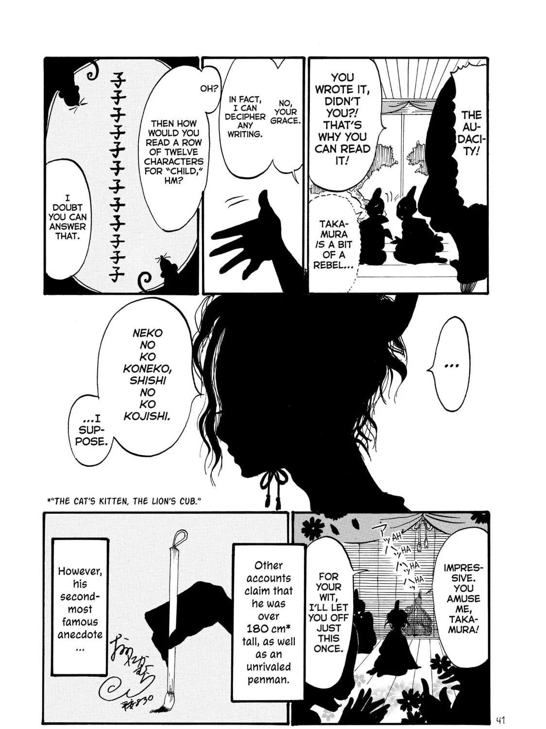 Read Hozuki’s Coolheadedness chapter 41 image 12 on Lezhin